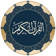 古兰诵读软件（Quran）
