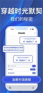ChatAI输入法