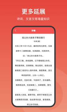 中华词典查询app-插图2