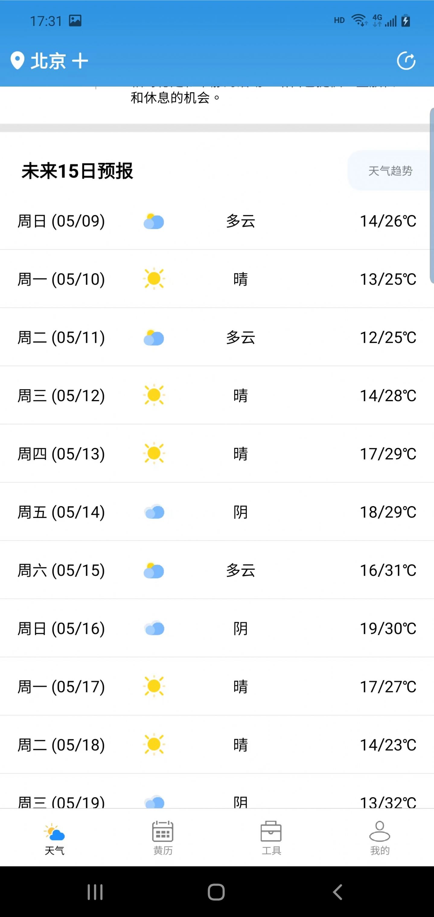 广阑天气预报